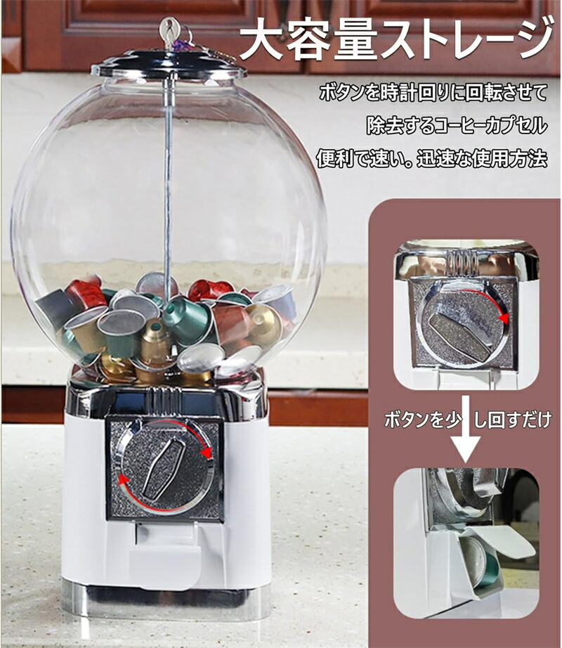 コーヒーカプセル収納 ガチャガチャマシーン コーヒーポッド収納