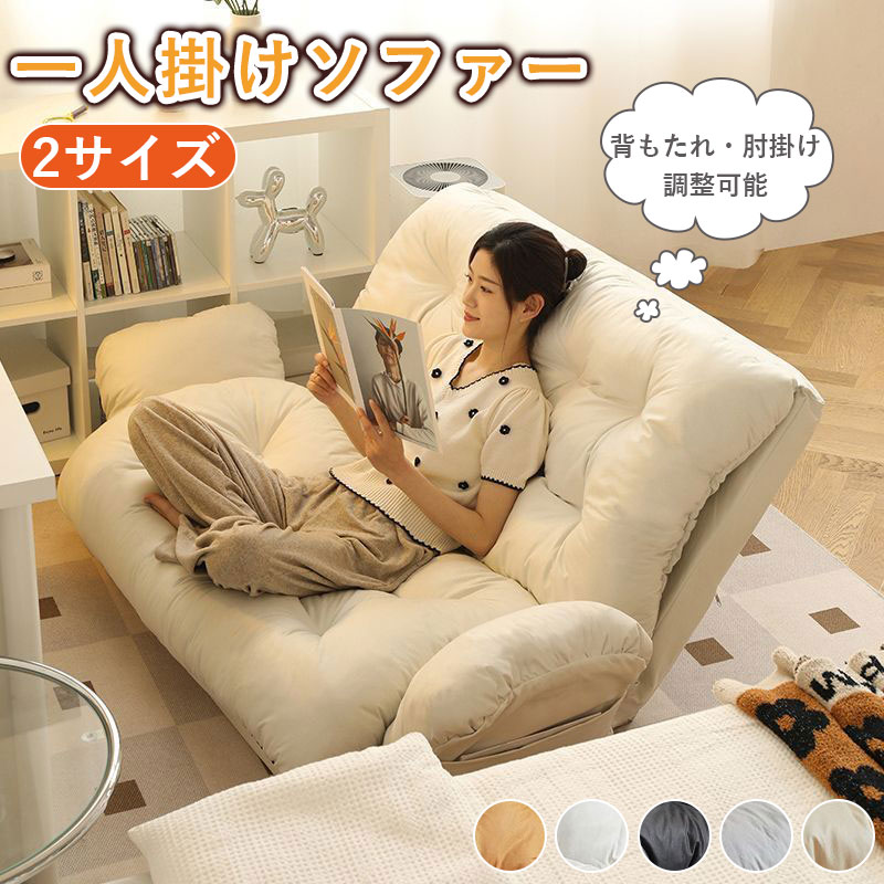 楽天市場】ソファー 1人用 ゆったり ローソファー ラウンジチェア