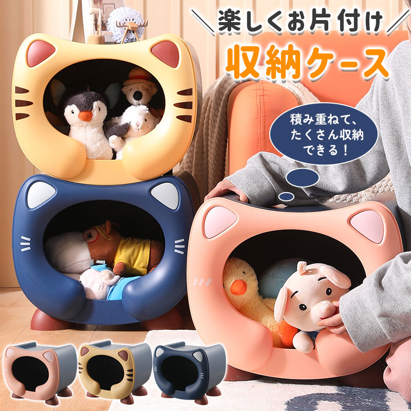 楽天市場】＼1点6%OFF&2点12%OFF／ぬいぐるみ収納ケース