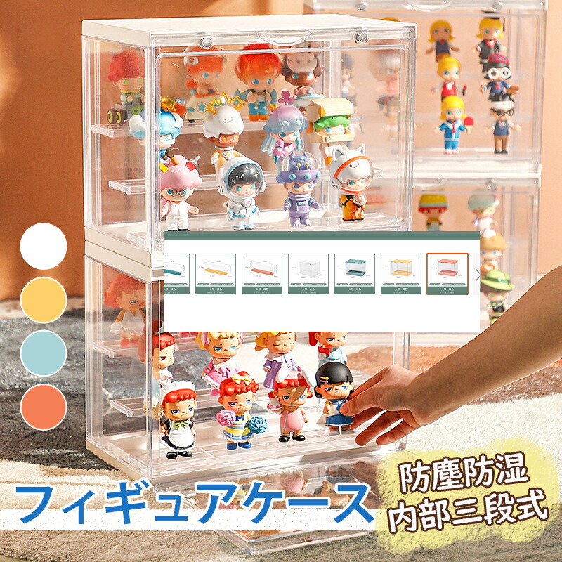 楽天市場】コレクションケース 2個セット フィギュアケース 内部2段式