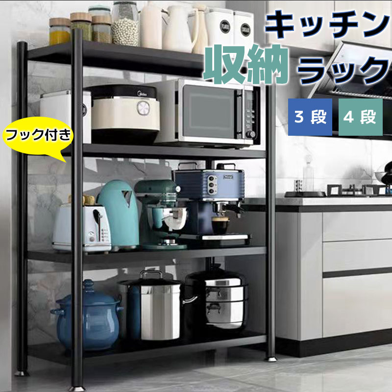 キッチンラック　レンジワゴン　レンジラック 楽天市場】レンジワゴン 幅50 高さ142 キッチンラック レンジ台