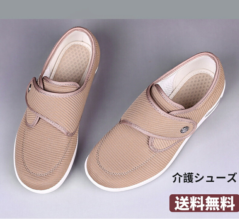 介護靴 介護シューズ おしゃれ 送料無料 リハビリ かわいい 人気 女性用 男女兼用 介護 靴 レディス 軽量 両足 売れ筋 幅広 甲高 柄 模様 カラー 豊富