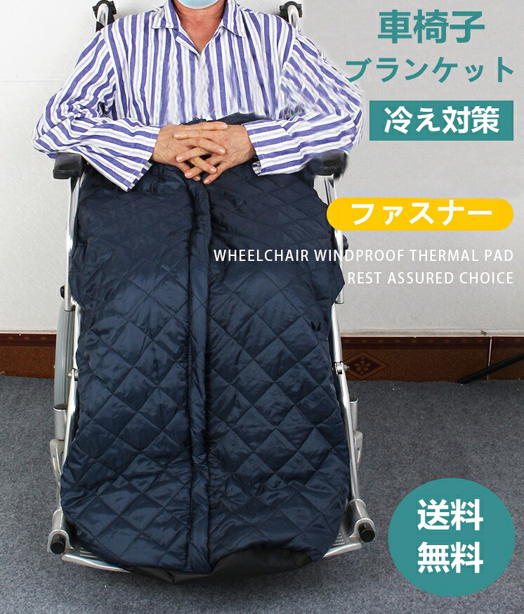 敬老 ひざ掛け 肩かけ 大判 手当たり 冷ややかさ打つ手 ふわふわ 生あたたかい チャック 北欧 愛くるしげ 今めかしい 男女 アウトドア 毛布 ブランケット 防寒 ご住まい 助けになる 飾り気のない 難民キャンプ 防災 介護