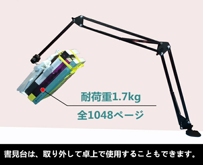 ブックアーム書見台ブックスタンドデスクアーム本置きタブレットアームスタンド介護寝たまま読書読書スタンドベッド・机用ブックアーム寝ながら読書