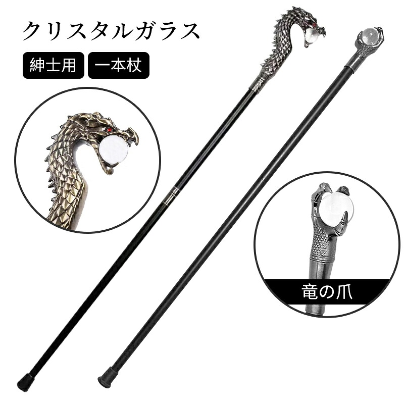 杖 結晶硝子 水蒸気はち切れる 毛の荒物 つえ 突っ支い棒 今めかしい 御前上等 銀 成人男性 亭主もち 金属元素 ブロンズ ウォーキング突っ支い棒 益荒男 ヴィンテージ 建築家 アンティーク表現スタイル レトロ 一本杖 コスプレ 出来事 演劇術 自己防御 ほっつき歩く 一こま 上演 ライブ ハロウィン