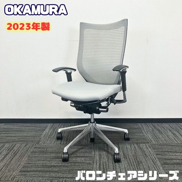 オカムラ バロン女性議長続きもの オフィスシーティング[アジャスト手] CP35BR FDF3 ご機嫌うしろ側 背座：点火装置薄墨色/上半身：黒いこと/ひな形：ポリッシュ 2023年製 中古 事務腰掛け オフィスチェアー 細工物女性議長 高役立つこと女性議長 事務机女性議長 御前上等女性議長
