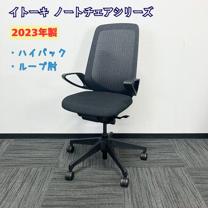 未使用‼️イトーキ　ノートチェア！ 楽天市場】【まとめ買いで6%OFFクーポン】オフィスチェア
