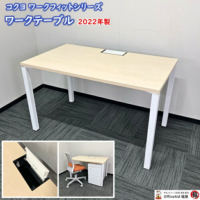 楽天市場】【法人様宛限定商品】イトーキ CZRデスクシリーズ 平 楽天市場】【法人様宛限定商品】イトーキ CZRデスクシリーズ 平