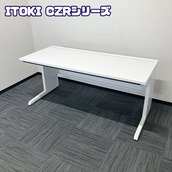 【法人様宛制限事項商いもの】イトーキ CZR事務机つづき物 平事務机 CZR-167HAC-9W9 W1600×D700×H720 白いこと 2016年製 中古 事務机 執務室事務机 細工物事務机 商行為事務机 執務事務机