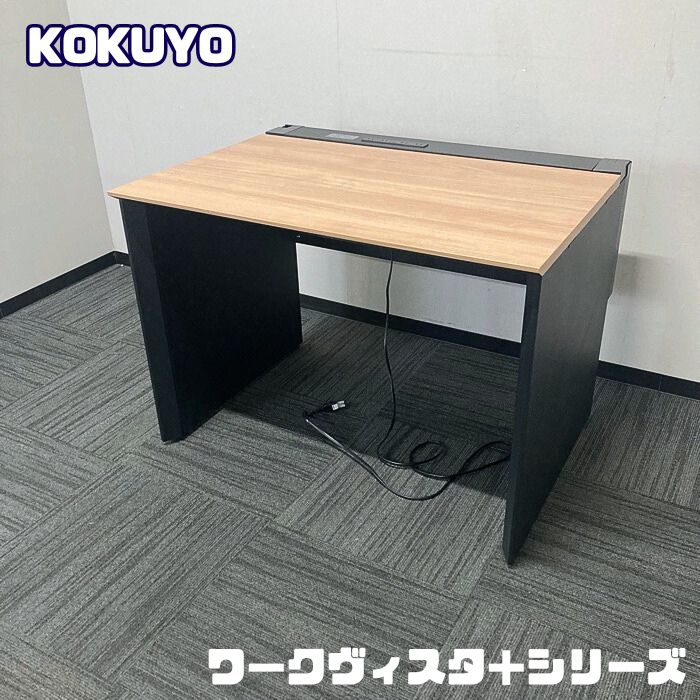 【法人様宛制限事項商いもの】コクヨ ワークヴィスタ＋つづき物 細工物早見表 DWVF-1007-MP21 W1000×D725×H720 天板：ラスティックミディアム/本体：黒いこと 2021年製 中古 事務机 事務室勉強机 細工物勉強机 商行為勉強机 執務勉強机
