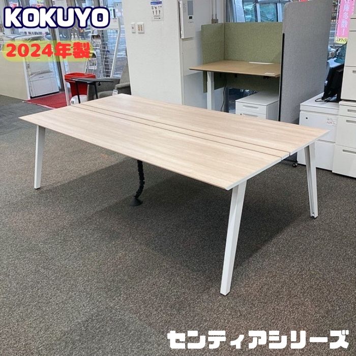 【法人様宛限定商品】コクヨ センティアシリーズ フリーアドレステーブル DSNT-AF2406-CD003 W2400&times;D1200&times;H720 天板：グレージュオーク/脚：ホワイト 2024年製 中古 事務机 オフィスデスク ワークデスク ビジデスデスク パーソナルデスク｜オフィスエイド福屋店