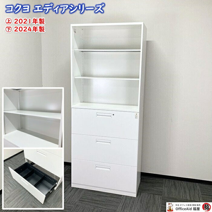 楽天市場】【法人様宛限定商品】イトーキ シンラインキャビネットシリーズ 楽天市場】【法人様宛限定商品】イトーキ シンラインキャビネットシリーズ