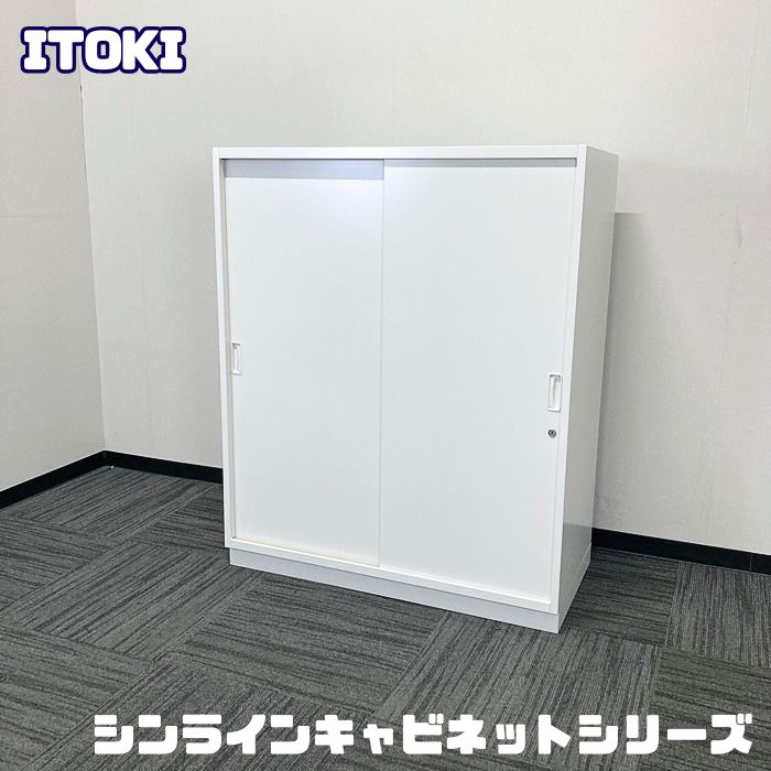 【法人様宛制限事項商いもの】イトーキ シンラインキャビネットシリーズ 引っ張ること食い違い書庫 HTM109GSN-W9 W900×D450×H1098 白いこと 中古 事務室押し込み 書庫 引戸書庫 書きもの蔵入り庫 横すべり書庫
