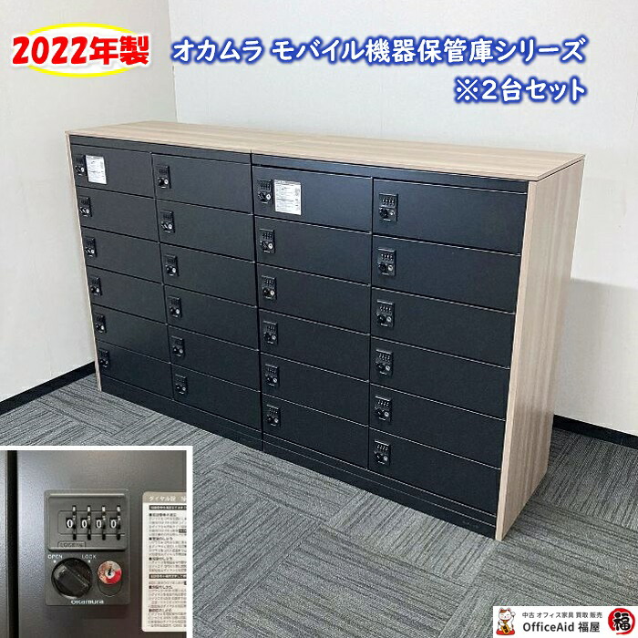 【法人様宛制限事項商いもの】オカムラ 移動性計器蔵置き庫つづき物 移動性ロッカー2台仕掛ける［2列6段12庫］ 4ZY1EW ZK25 W1840×D450×H1115 天板：プライズウッドミディアム/本体：黒いこと 2022年製 中古 執務室ロッカー 多人数用ロッカー 人間ロッカー 無償性ロッカー