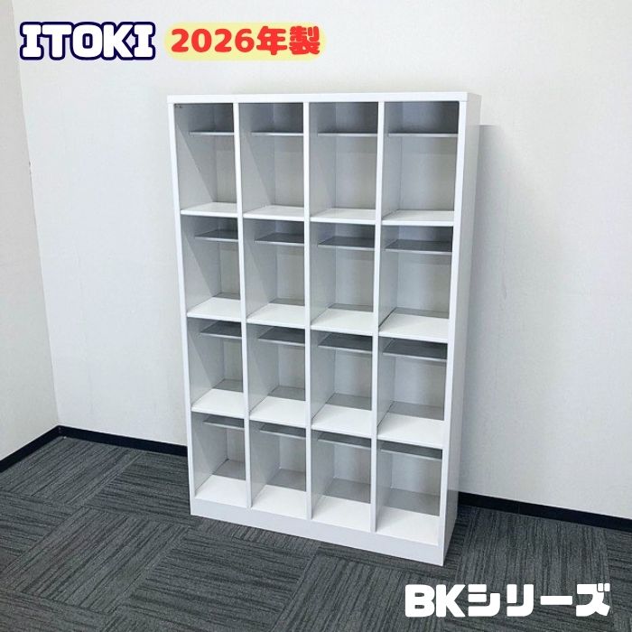 【法人様宛押さえる商いもの】イトーキ BK続きもの 16人用シューズロッカー SBK-44T W1000×D330×H1590 白いこと薄墨色 2026年製 逃げ口品 事務室ロッカー 更衣用ロッカー スチール写真ロッカー