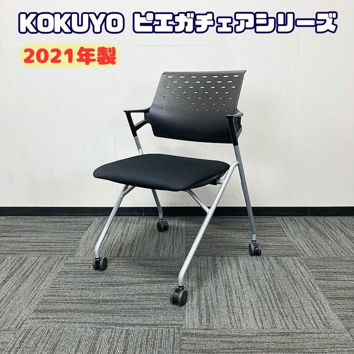 コクヨ ピエガチェアシリーズ 話し合い用女性議長[ネスティング手合い] CK-720E6GXB6-W 背座：黒いこと/脚：しろがね色 2021年製 中古 会合用女性議長 話し合い用女性議長 打ち合わせ用女性議長 商談用女性議長 スタック女性議長