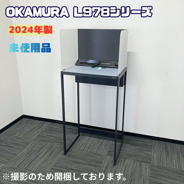 オカムラ L978続きもの 書きとどめる台[ご機嫌手合い] L978CB ZJ21 W600×D450×H1400 繻子黒いこと 2024年製 未当て嵌める品 書きとどめる台 受け付け台 電話を掛ける台 カウンタ