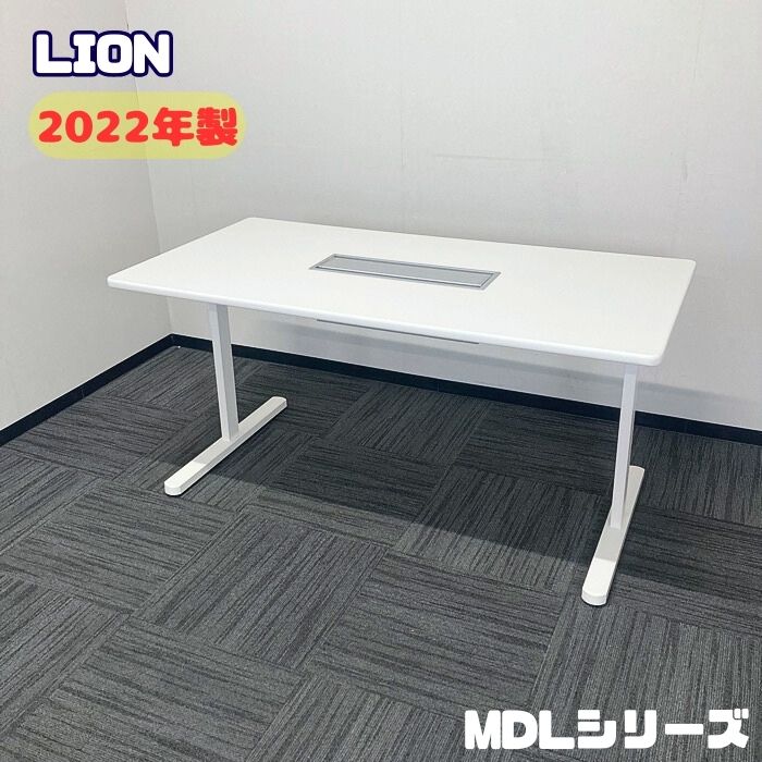 【法人様宛制限事項商いもの】百獣の王 MDLつづき物 会合早見表 MDL-1575TC-WW W1500×D750×H720 白いこと 2022年製 中古 話し合い用早見表 会合早見表 打ち合わせ用早見表 話し合い早見表