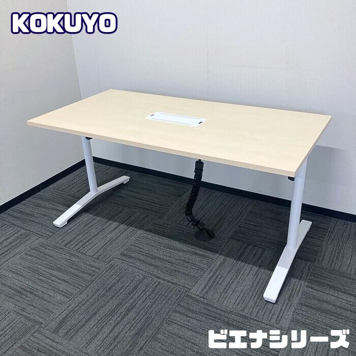 【法人様宛制限事項商いもの】コクヨ ビエナシリーズ 会合一覧表 MTT-V157BM10 W1500×D750×H720 天板：白いこと自然的/脚：白いこと 2020年製 中古 円卓会議用一覧表 会合一覧表 打ち合わせ用一覧表 円卓会議一覧表