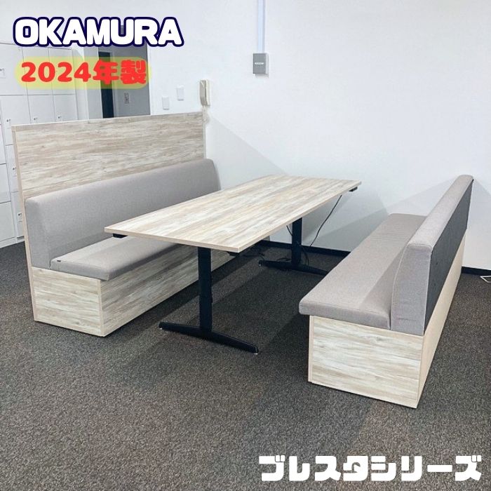 【法人様宛限定商品】オカムラ ブレスタ シリーズ ミーティングブースセット ソファ:ベージュ/ビンテージエルム テーブル:ビンテージエルム/ブラック 2024年製 中古オフィステーブル ミーティング用テーブル 打ち合わせ用テーブル ワークテーブル パーソナルテーブル|オフィスエイド福屋店