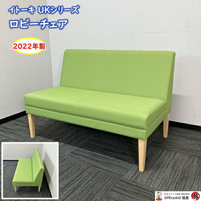 イトーキ 30万「pinamo/ピナモ」1人掛けソファ 半個室 ハイバック オフィス用 シングル パーソナル ワーク 事務 会社 ITOKI【中古家具/中古インテリア/USED家具ユーズド家具/リサイクル】 楽天市場】イトーキ 30万「pinamo/ピナモ」1人掛けソファ 半個室