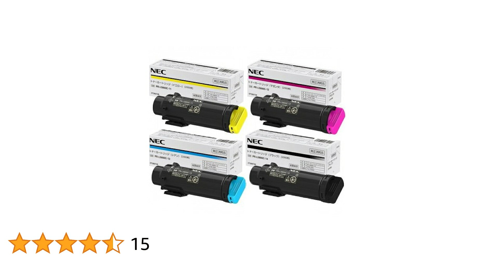 NEC PR-L5850C-14 黒いこと  トナーカートリッジ （純然たる）