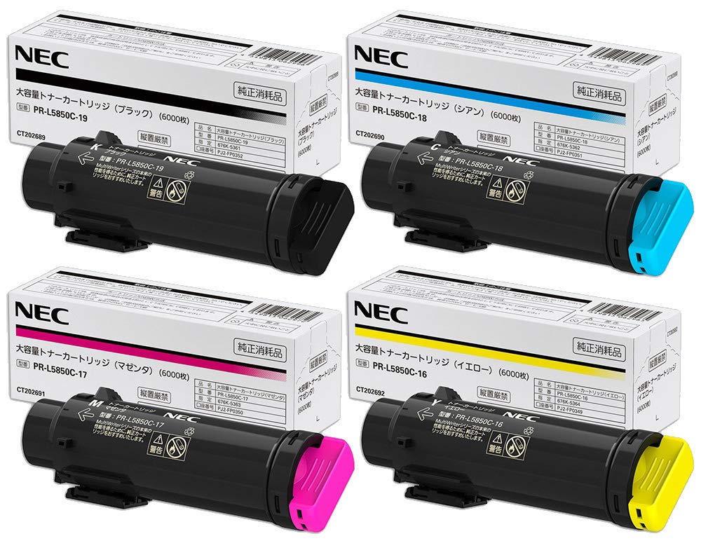 NEC PR-L5850C-18 シアン  大静電容量 トナーカートリッジ （完全無欠）