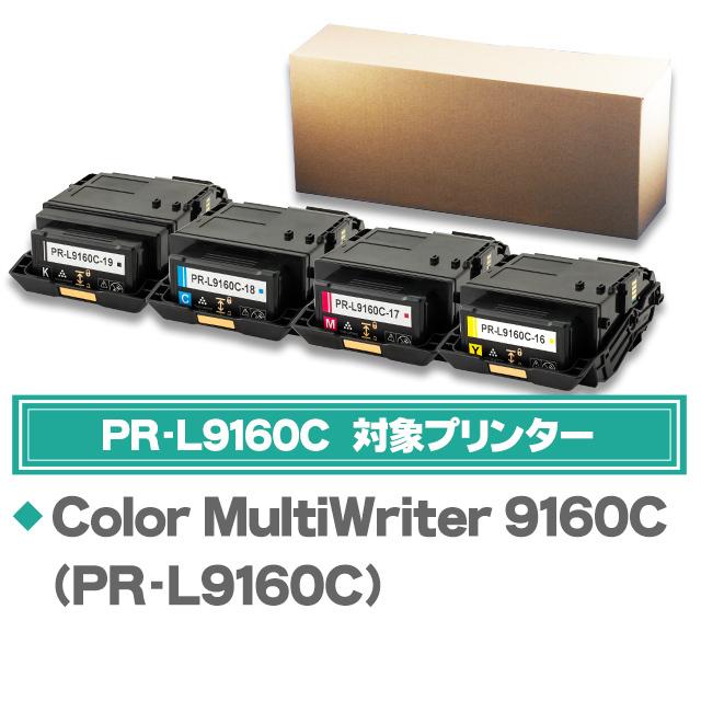 NEC PR-L9160C-16/17/18/19 4色仕掛ける 大電気容量 トナーカートリッジ （完全無欠）