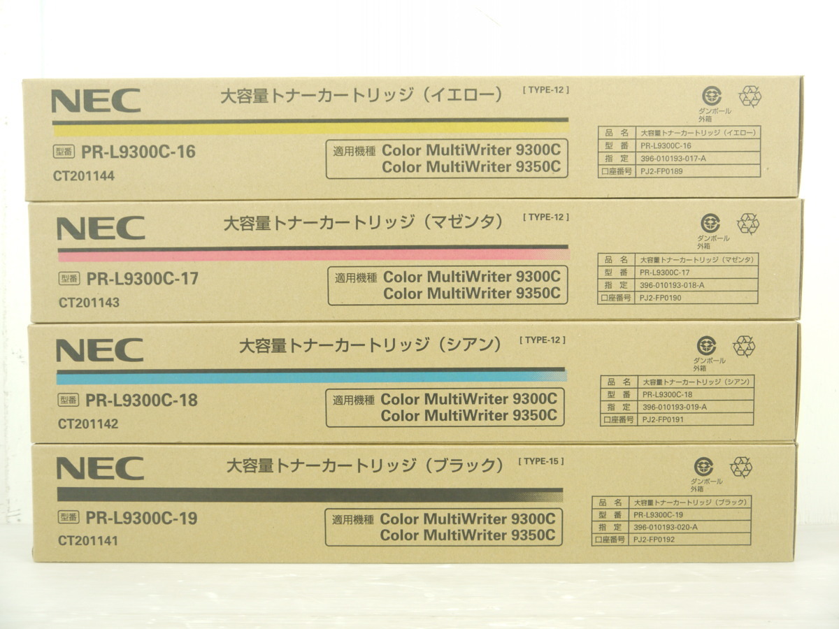 NEC PR-L9300C-19 黒いこと 大静電容量 トナーカートリッジ （完全無欠）