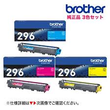 茶飲み友だち トナーカートリッジ 3色仕掛ける TN-296C/M/Y