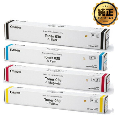 CANON トナーカートリッジ038 黄色（完全無欠）