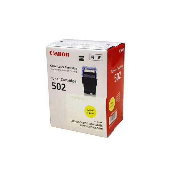 CANON トナーカートリッジ502イエロー(純正)|オフィスサポートBPネットSHOP