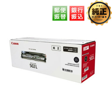 新品　Canon　ドラムカートリッジ　502　4色セット CANON ドラムカートリッジ502L 4色セット（純正）：オフィスサポートBP