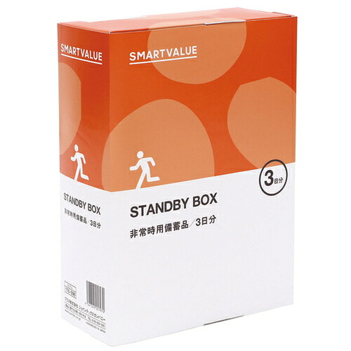 まさかの時用取っておく品 STANDBY BOX N270J-5（3日分5書き割り）