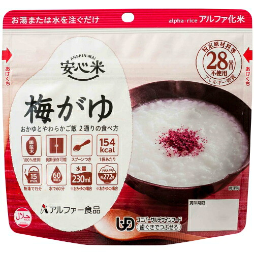 楽になること米 個食手合い  梅がゆ 50袋