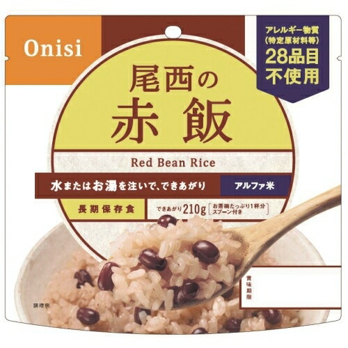 アルファ米 赤飯 100g 50袋【お匙付】