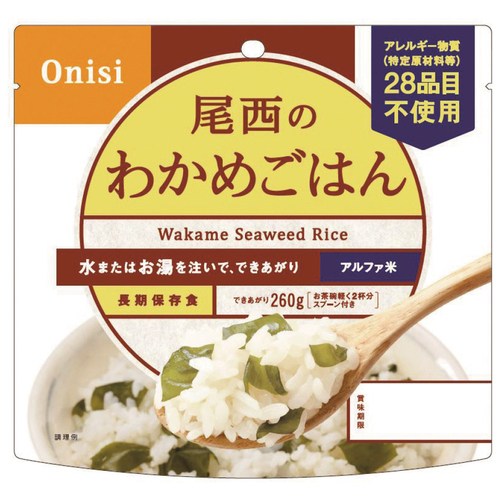アルファ米 わかめごはん100g 50袋【お匙付】