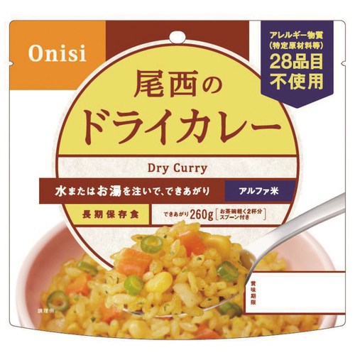 アルファ米 素っ気ないカレー100g 50袋【お匙付】