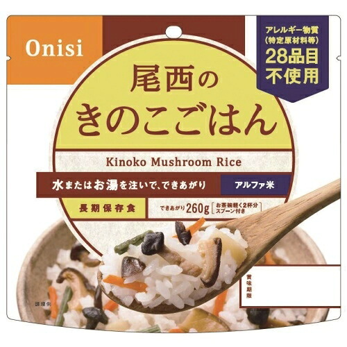 アルファ米 きのこごはん100g 50袋【お匙付】
