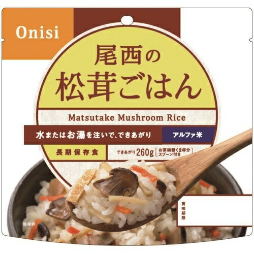 アルファ米 松茸ごはん100g 50袋【お匙付】