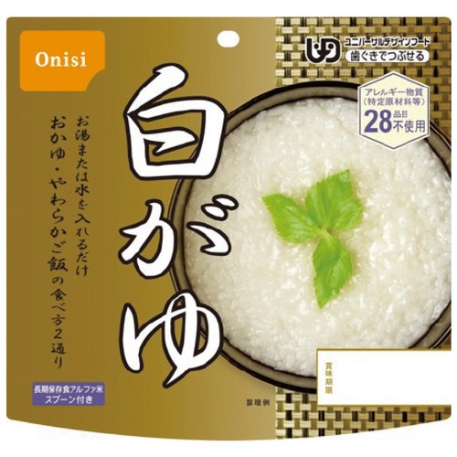アルファ米 白がゆ 42g 50袋【お匙付】