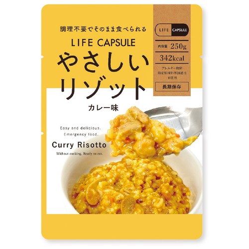 分かりやすいリゾット カレー味 50食