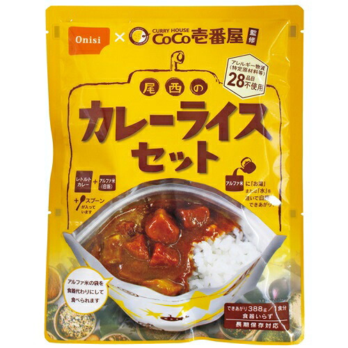 CoCo壱 尾西カレーライス仕掛ける 30食