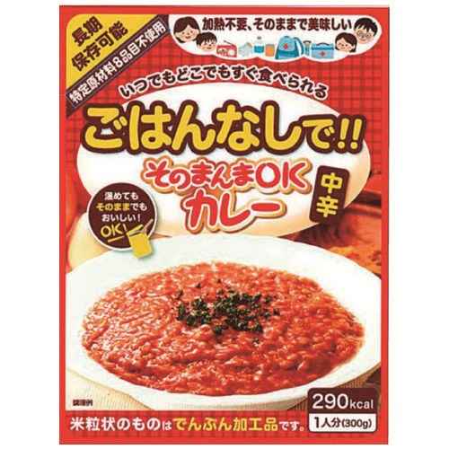 そのまんま聞き入れるカレー 中辛 30食×2仕掛ける