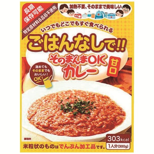 そのまんま聞き入れるカレー あま味 30食×2仕掛ける