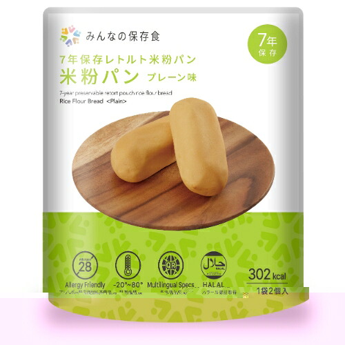 7年保護することレトルト米粉食パン 50袋