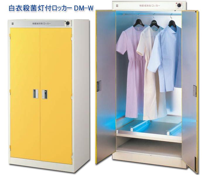 白衣用殺菌灯付ロッカー DM-W(60分手動タイマー付) *扉カラー選択|殺菌機器ショップOfficeCo