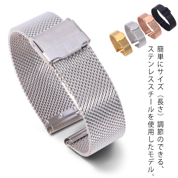 楽天市場】時計ベルト 12mm ステンレススチール 腕時計ベルト