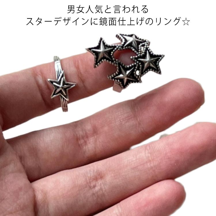 カップルリング メンズリング 星 スター リング 四つ星 一つ星 レディースリング 925シルバー 指輪 シルバー シルバ 925 ユニセックス アレルギー対応 彼女 彼氏 ギフト プレゼント 日本全国送料無料