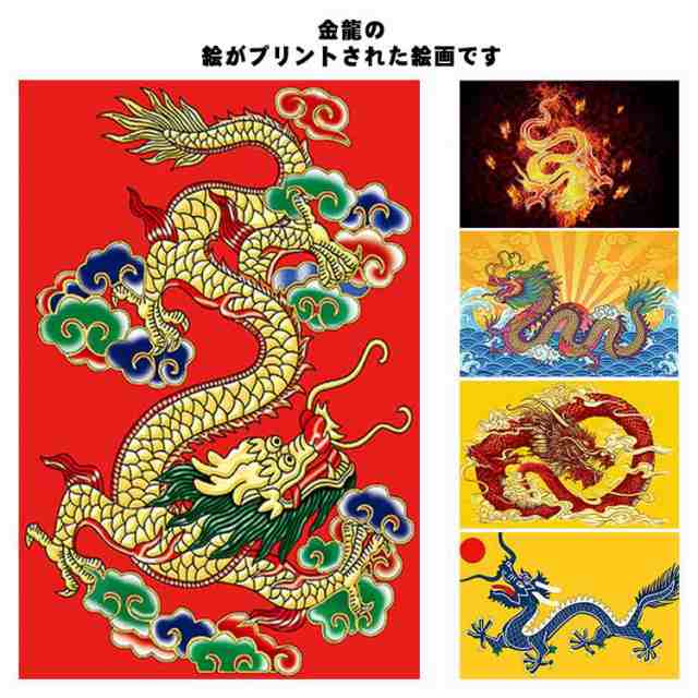 ドラゴンと無限のシンボルの絵画 ドラゴンと無限のシンボルの絵画
